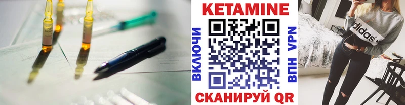 КЕТАМИН VHQ  Нижнекамск 