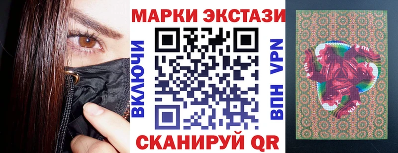 Марки 25I-NBOMe 1,8мг hydra маркетплейс Нижнекамск